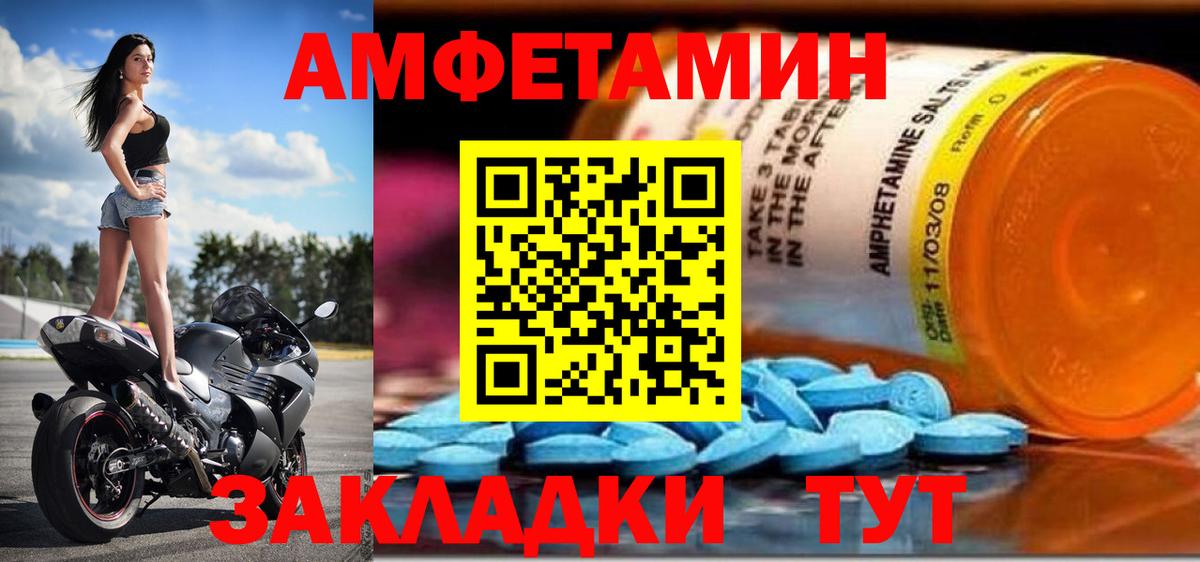 АМФ  АМФЕТАМИН  Камень-на-Оби  Amphetamine VHQ  Вход с VPN 