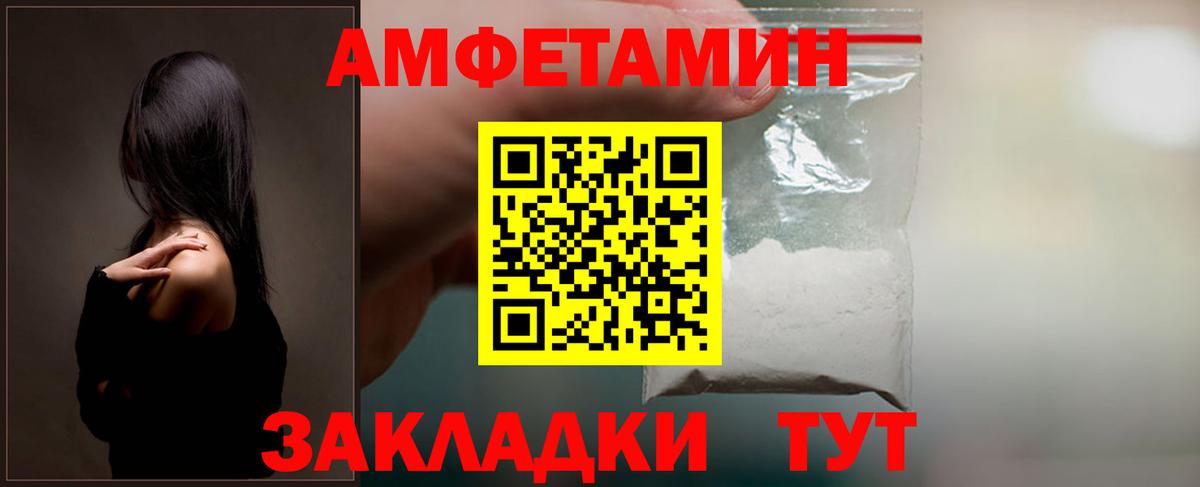 Amphetamine 97% Камень-на-Оби