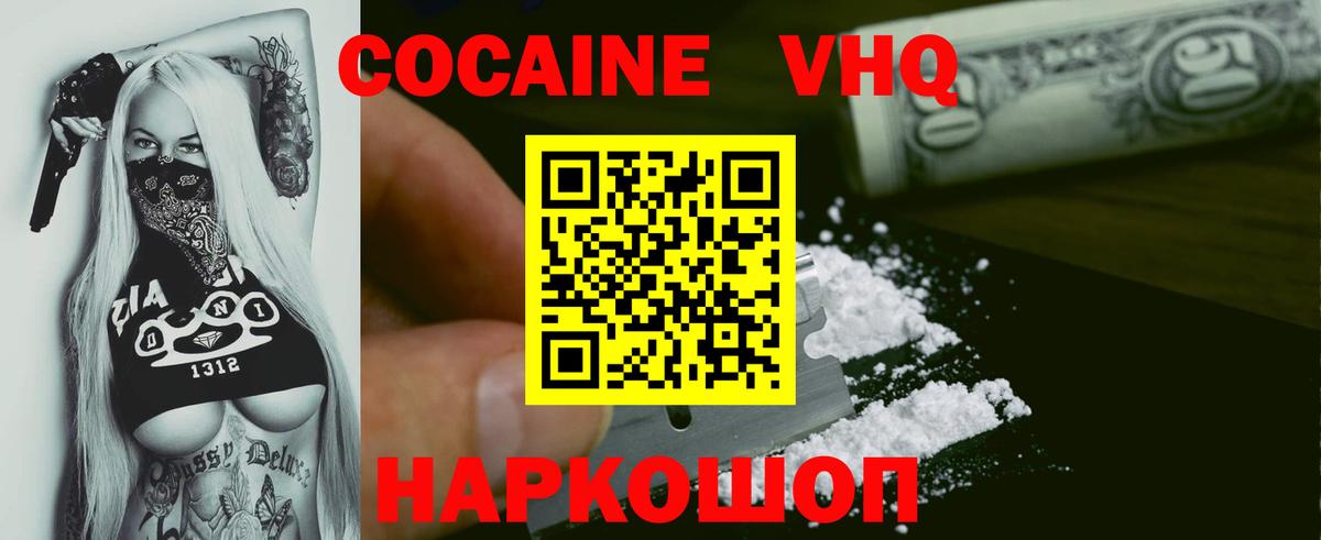 COCAIN Перу Камень-на-Оби