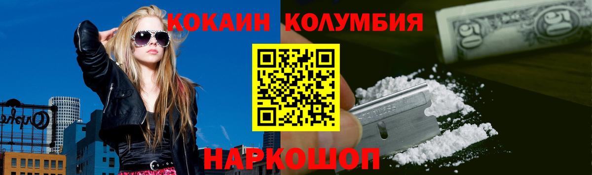 Кокаин Эквадор  Cocaine Перу  Камень-на-Оби  Вход с VPN 