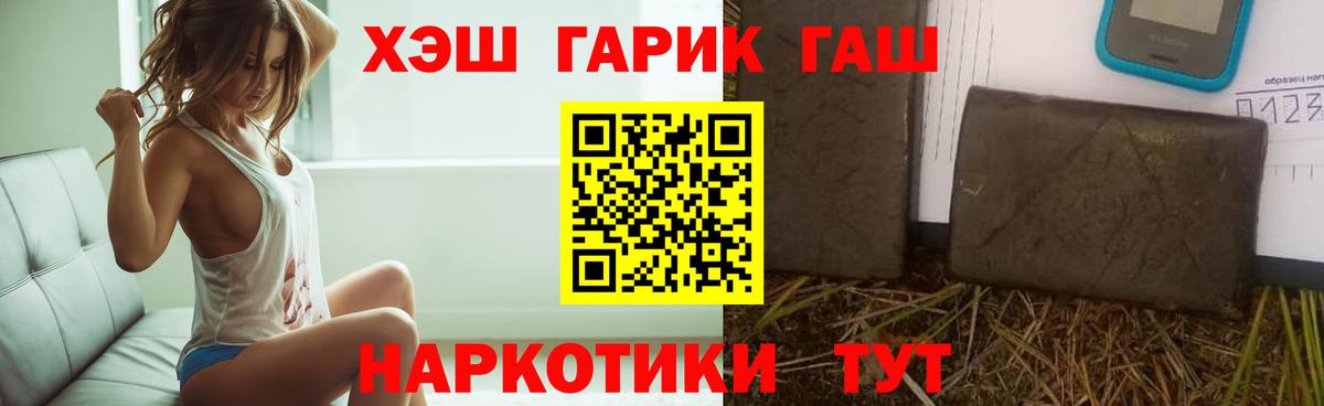 ГАШ убойный  Гашиш ice o lator  Камень-на-Оби  Вход с VPN 