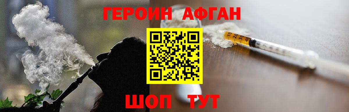Камень-на-Оби  Героин хмурый  Вход с VPN 