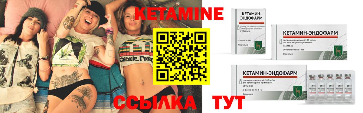 КЕТАМИН VHQ  КЕТАМИН VHQ  Вход с VPN  Камень-на-Оби 