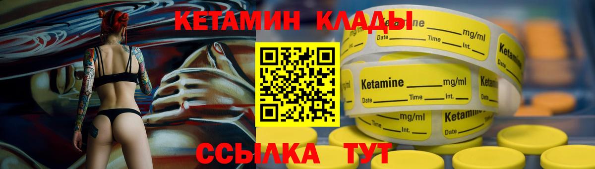 Кетамин ketamine Камень-на-Оби