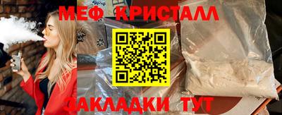 мяу мяу мука Донецк