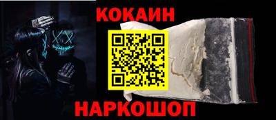 кокаин Дубна