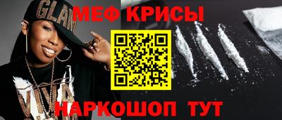 мяу мяу мука Донецк