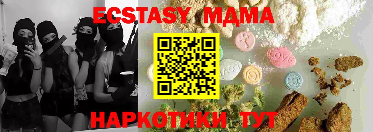МДМА VHQ  Вход с VPN  МДМА кристаллы  Камень-на-Оби 