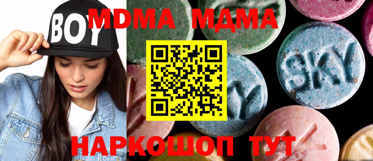 MDMA молли Камень-на-Оби