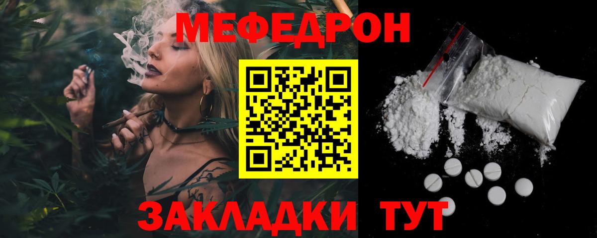 Меф мяу мяу Камень-на-Оби