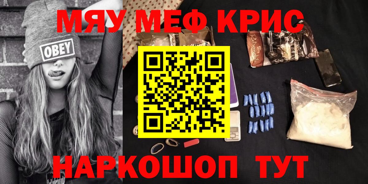 Меф мука  Вход с VPN  МЕФ VHQ  Мефедрон  Камень-на-Оби 