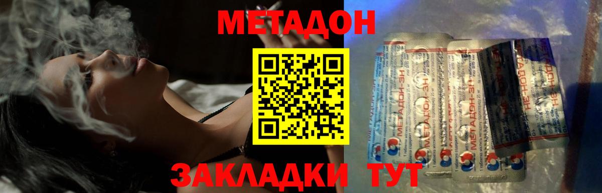 Метадон белоснежный  Вход с VPN  МЕТАДОН VHQ  Камень-на-Оби 
