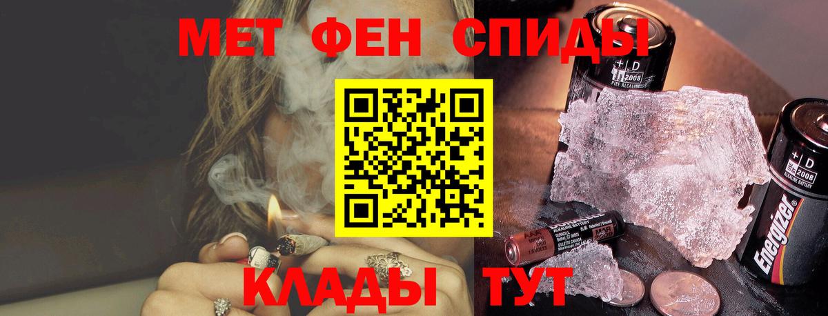 Камень-на-Оби  МЕТАМФЕТАМИН кристалл  Вход с VPN 