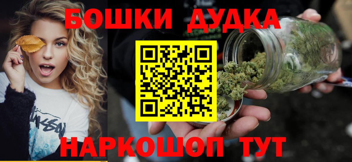 Канабис THC 21% Камень-на-Оби